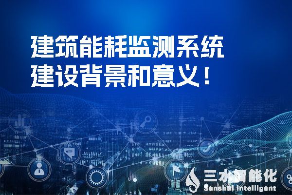 廣西壯族自治區(qū)印發(fā)的《建筑節(jié)能與綠色建筑“十四五”發(fā)展規(guī)劃》的《通知》提到提高空調(diào)、給排水和電氣系統(tǒng)節(jié)能效率。.jpg