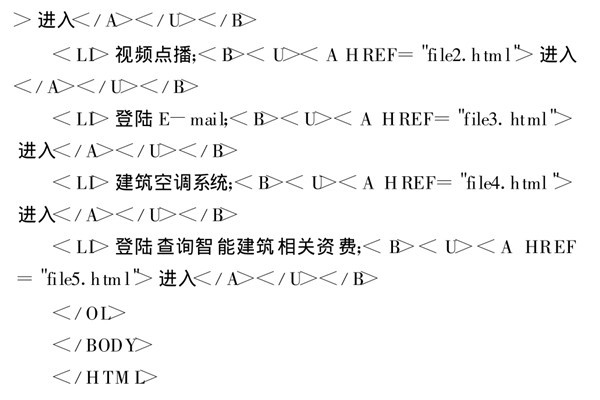 智能樓宇控制系統(tǒng)基于TCP/IP協(xié)議的網(wǎng)絡(luò)編程！