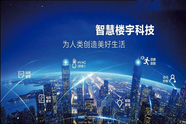 樓宇智能化是干什么的？