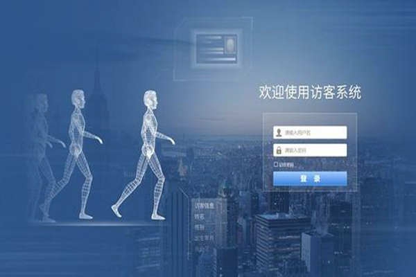 樓宇智能化建設(shè)即將接洽訪客系統(tǒng)！