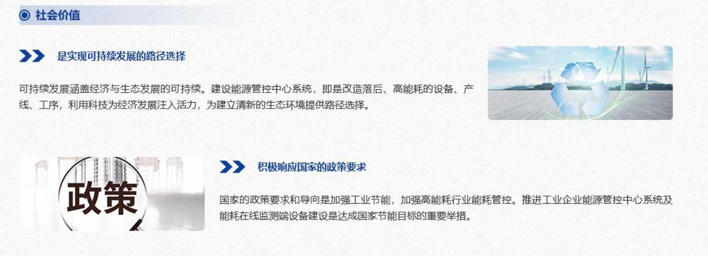 重點(diǎn)用能單位能耗在線監(jiān)測系統(tǒng)解決方案！(圖6)